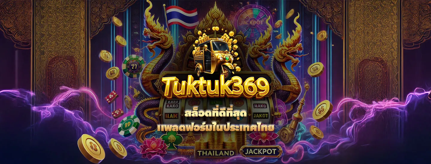 tuktuk 369 สล็อต